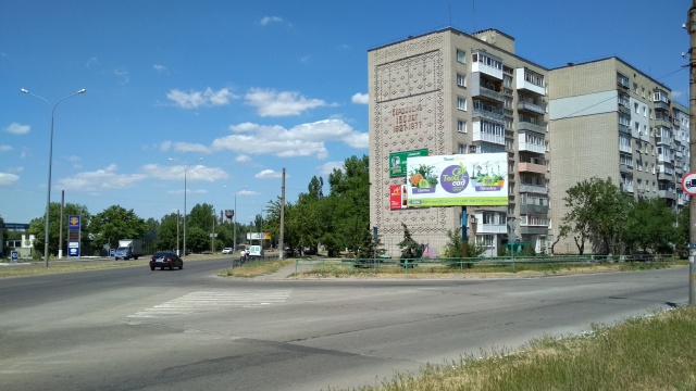 Щит 6x3,  Мелітопольське ш. / Європейська вул.
