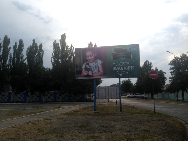 Щит 6x3,  Заслонова вул. / Макарова вул. (виїзд на косу навпроти Курорту)
