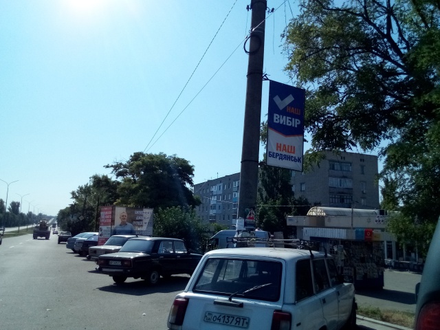 Холдер 0.95x1.95,  Мелітопольське шоссе (в районі буд. №99)