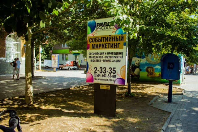 Сітілайт 1.2x1.8,  Азовський пр. / Грецька вул.