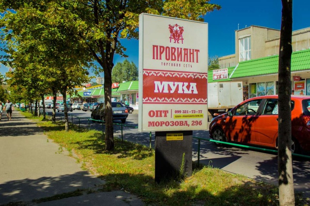 Сітілайт 1.2x1.8,  Праці пр. (біля готелю Бердянськ)