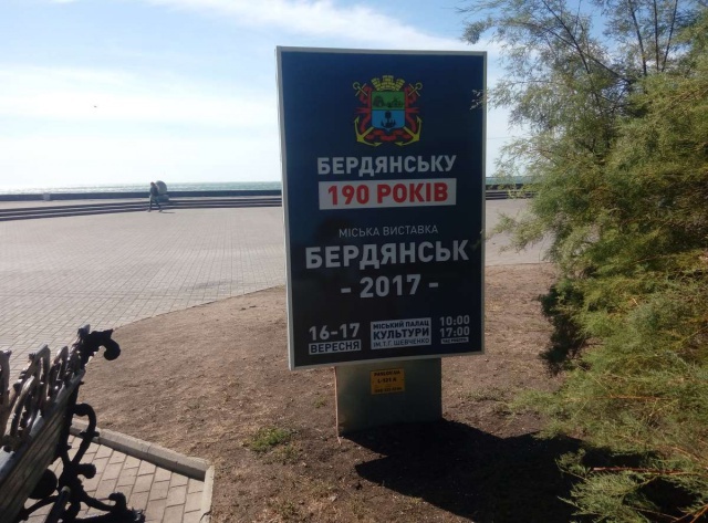 Сітілайт 1.2x1.8,  Азовський пр. (напроти оглядового колеса)