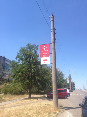 Холдер 0.95x1.95,  Мелітопольське шоссе (в районі буд. №99)