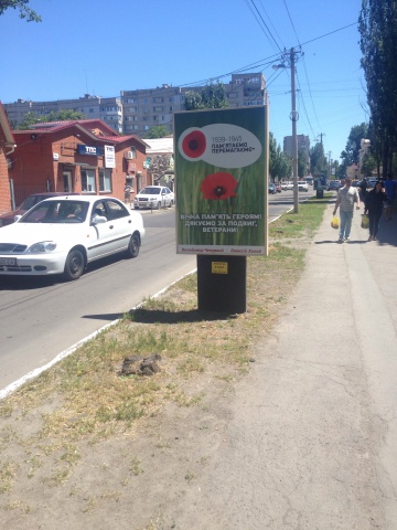 Сітілайт 1.2x1.8,  Перемоги пр. (в районi СК "Провiдна", на противоположному боцi)