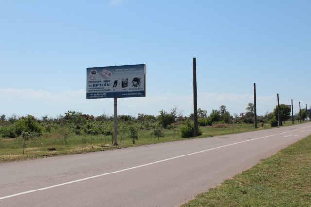 Щит 6x3,  Мелітопольське ш. (виїзд з міста)