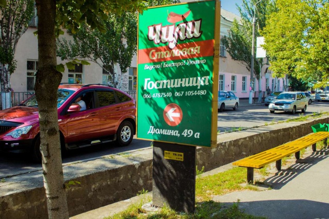 Сітілайт 1.2x1.8,  Праці пр. (біля Укртелекому)
