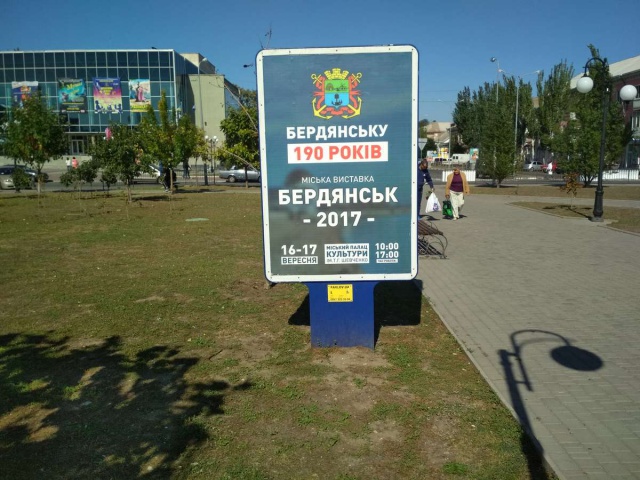 Сітілайт 1.2x1.8,  Азовський пр. / Італійською вул. (на клумбі)