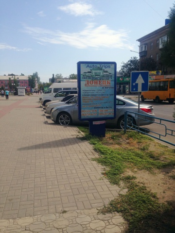 Сітілайт 1.2x1.8,  Італійська вул. (навпроти готелю "Бердянськ")
