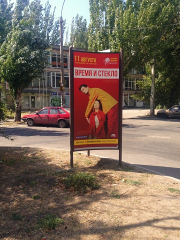 Піллар 1.2x2.4,  Лютеранська вул. / Шмідта вул. (в сторону ЗАГС, РЦ КРИСТАЛЛ и Азовского пр.)