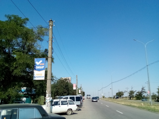 Холдер 0.95x1.95,  Мелітопольське шоссе (в районі буд. №99)
