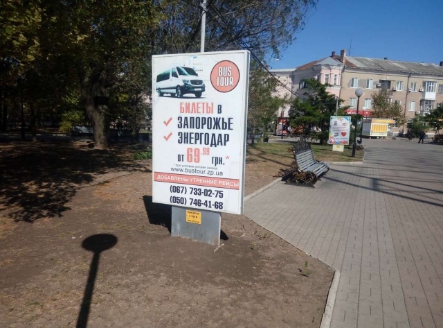 Сітілайт 1.2x1.8,  Азовський пр. (напроти крісла побажань)