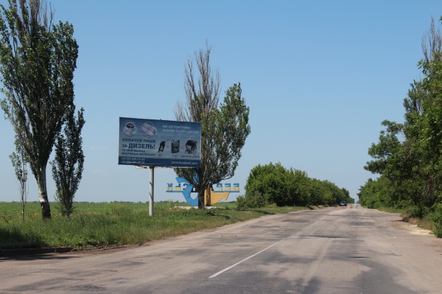 Щит 6x3,  Східний пр. (виїзд з міста)