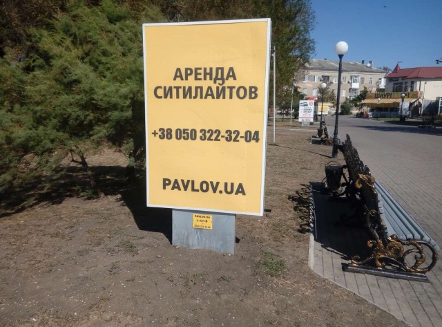 Сітілайт 1.2x1.8,  Азовський пр. (напроти оглядового колеса)