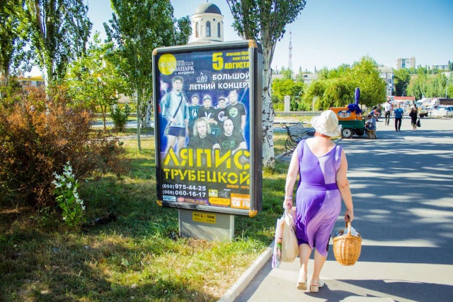 Сітілайт 1.2x1.8,  Азовській пр. (біля повороту до центрального ринку)