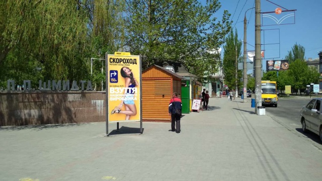 Піллар 1.2x2.4,  Праці пр. (вхід в парк ім. Шмідта)